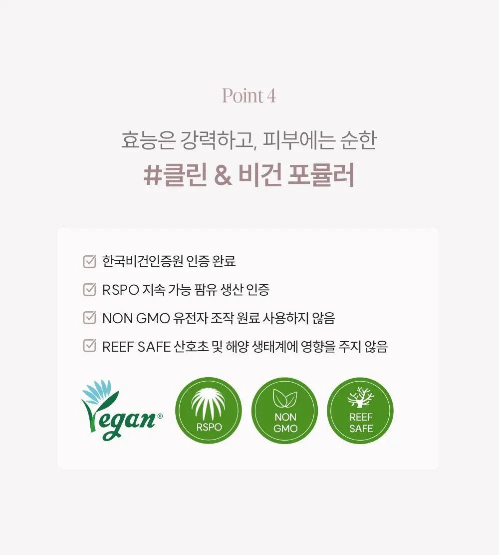 [퍼프3p 기획] 에스쁘아 비내추럴 쿠션 본품 (+리필 증정) 상세페이지 30